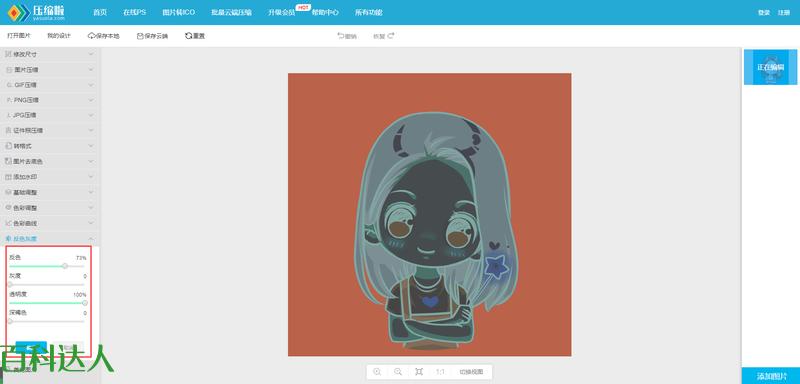 电脑怎么让图片颜色反转?怎么调图片反色效果?