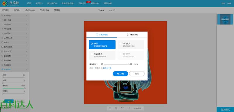 电脑怎么让图片颜色反转?怎么调图片反色效果?