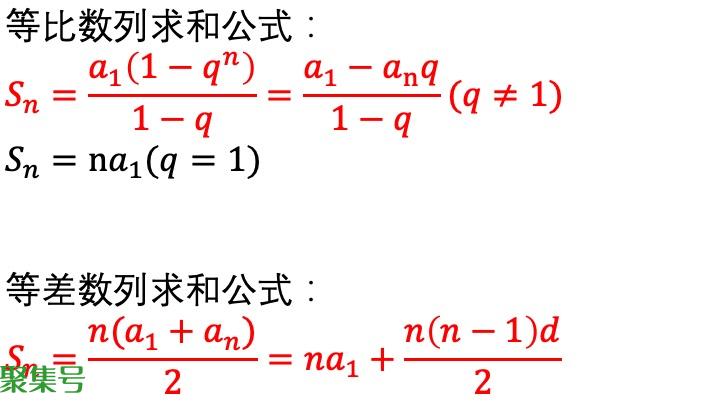 等比数列求和公式(等差数列求和公式的推导过程)