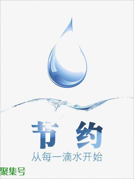 节约用水的方法（节约用水小妙招）