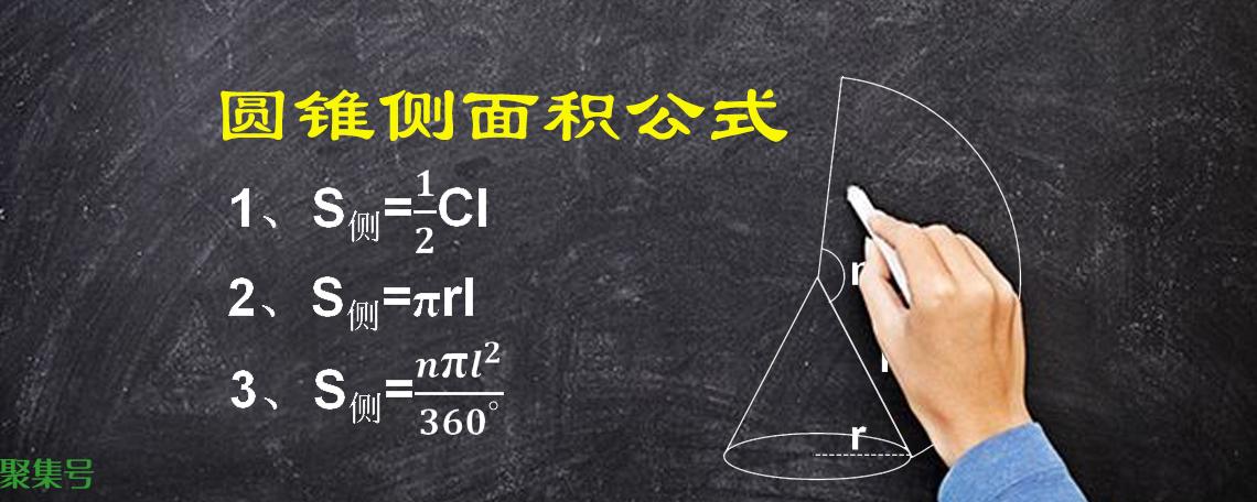 圆锥侧面积(圆锥侧面积的面积公式)