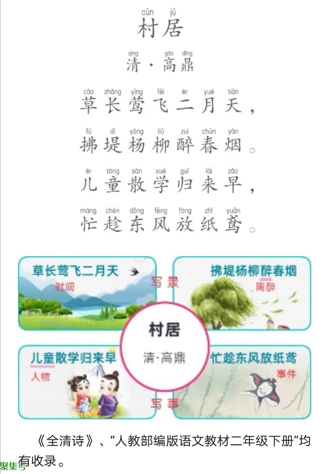 村居古诗的意思全解（村居古诗的解释）