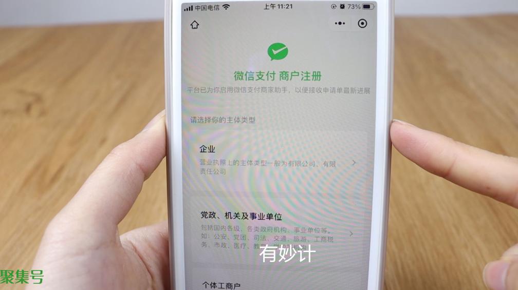 怎么把个人收款改成商家码(申请商户收款码需要什么)