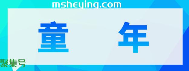 童年主要内容（童年主要讲了什么故事）