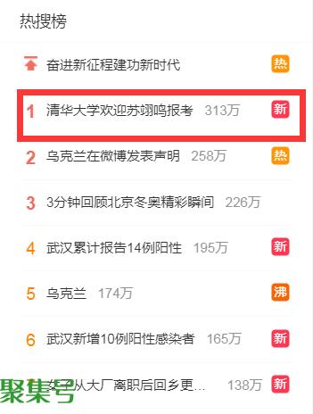 清华大学欢迎苏翊鸣报考（苏翊鸣报考清华）
