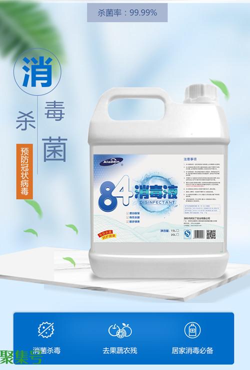 84消毒液配比浓度表（最新84消毒液配比表）