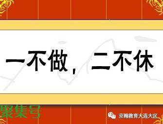 一不做二不休意思是什么(一不做二不休是成语吗)