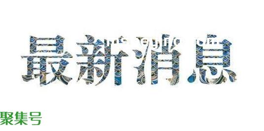 中使馆:包机撤侨难执行 常有炮击