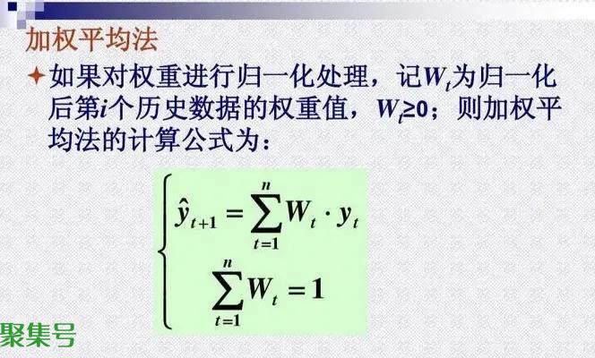 加权平均数公式（计算存货成本的方法）