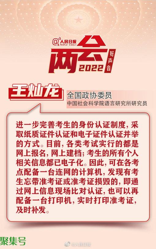 建议高考纸版电子版准考证并行认证