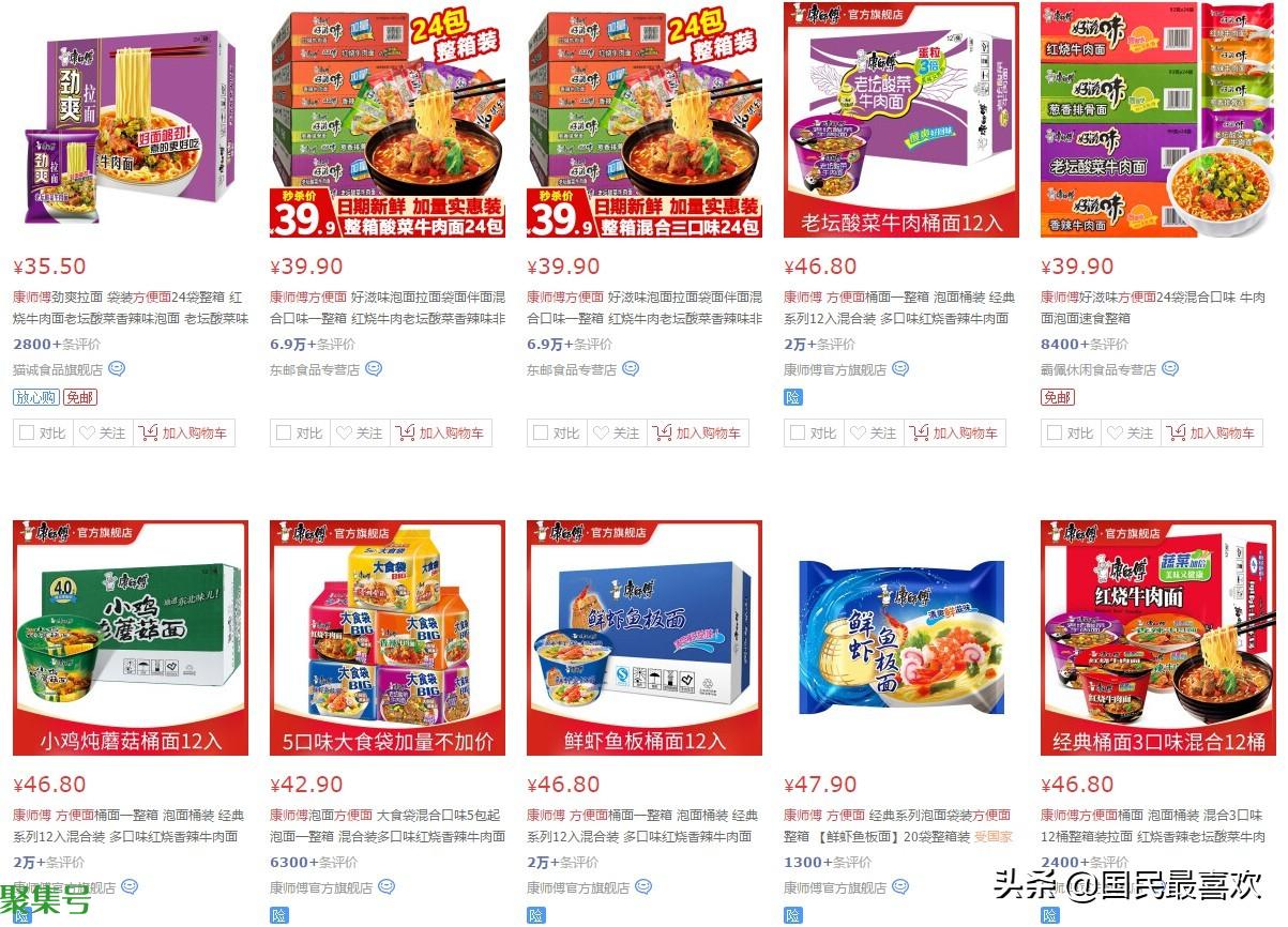 康师傅是哪个国家品牌(国产方便面品牌有哪些)