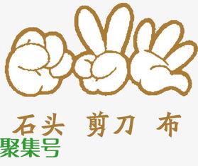 石头剪刀布倒过来看是什么意思（石头剪刀布倒着说是什么）