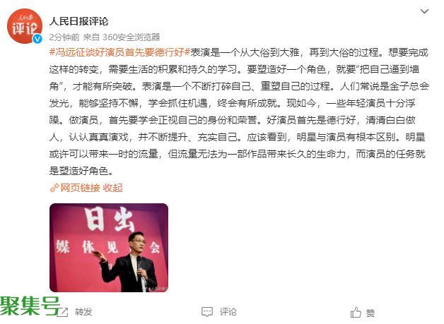 冯远征说要清白做人认真演戏（冯远征谈好演员的标准）