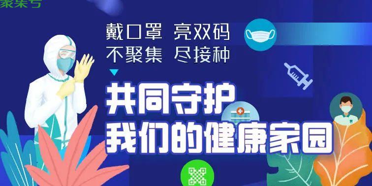 行程码怎么获取(怎么自动获取行程码)
