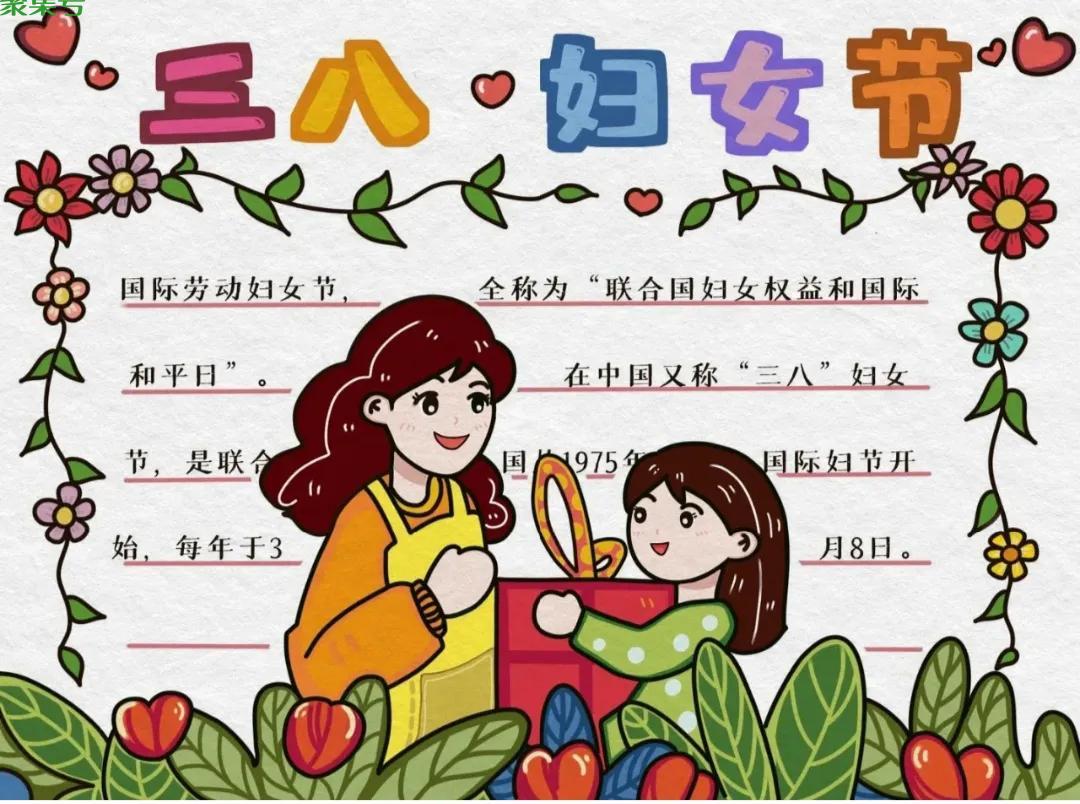 三八妇女节贺卡写什么内容(三八妇女节贺卡怎么写)