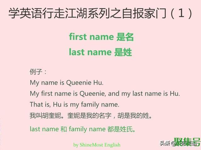 first name是名还是姓(中文名first name是名还是姓)