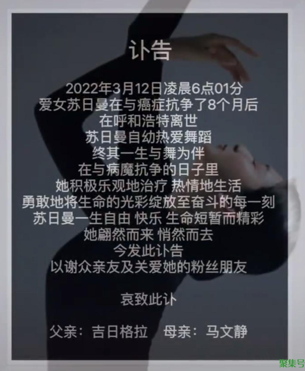 28岁舞蹈家因胃癌去世!确诊仅8个月,化疗8次身形消瘦头发掉光