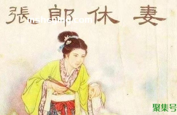生妻是什么(什么不娶生妻)