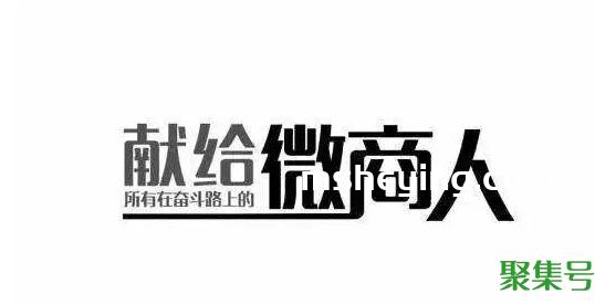 适合大学生的微商产品(什么产品适合做微商)