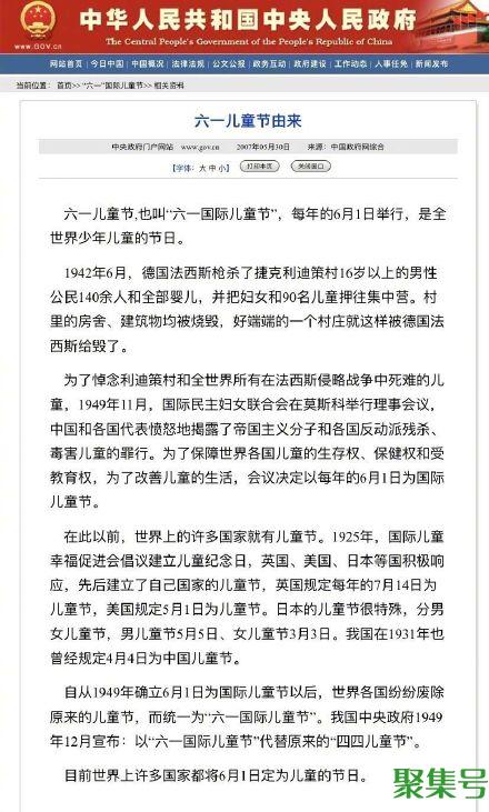 六一国际儿童节的由来(六一儿童节的简介)