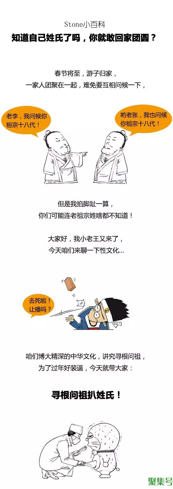 姓氏的由来和故事(姓氏的由来及演变)