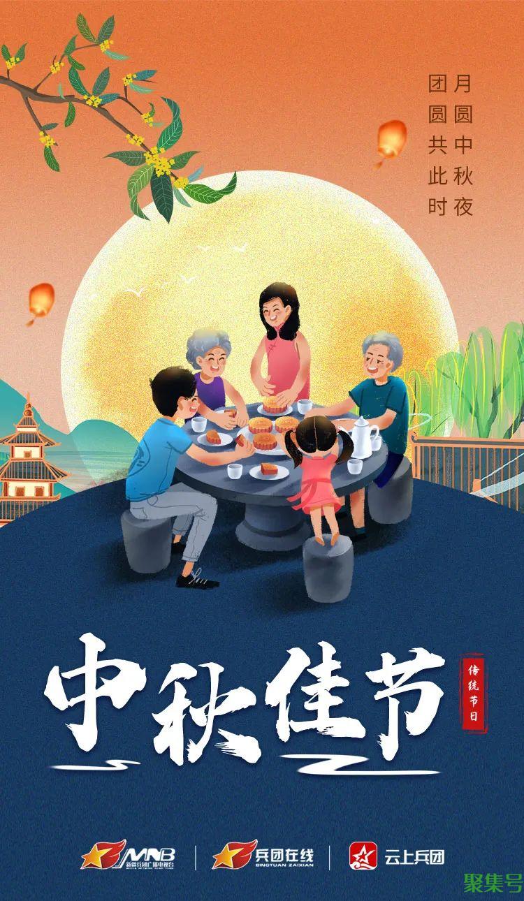 中秋节的由来和传说(中秋节的真正由来)