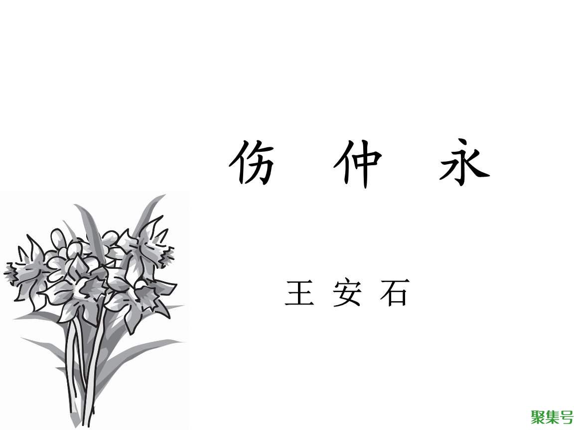 伤仲永的故事和道理(伤仲永原文及翻译)