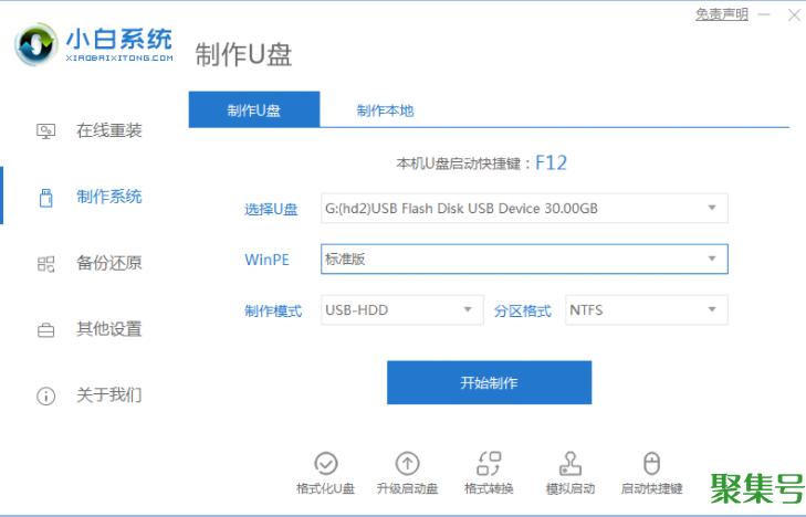 电脑怎么重装系统（windows怎么用u盘重装系统）