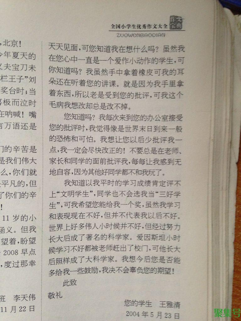 此致敬礼的书写格式(入团申请书格式模板)