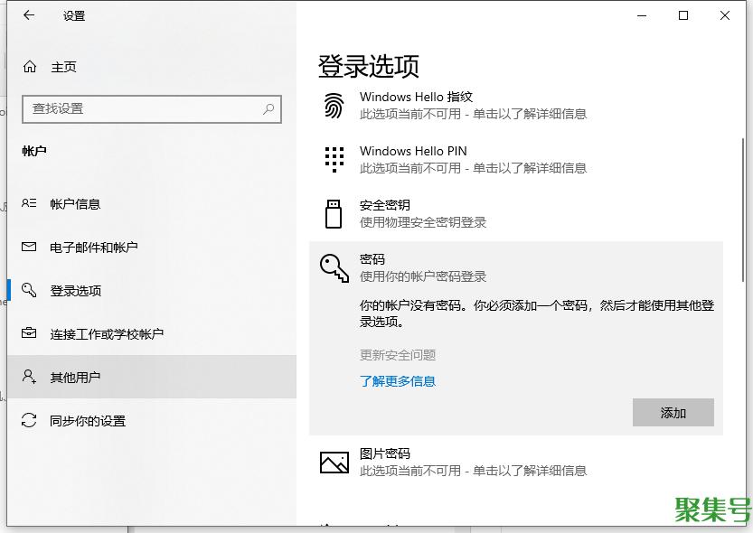 Win10系统设置开机密码的方法,Win10电脑如何开启开机密码