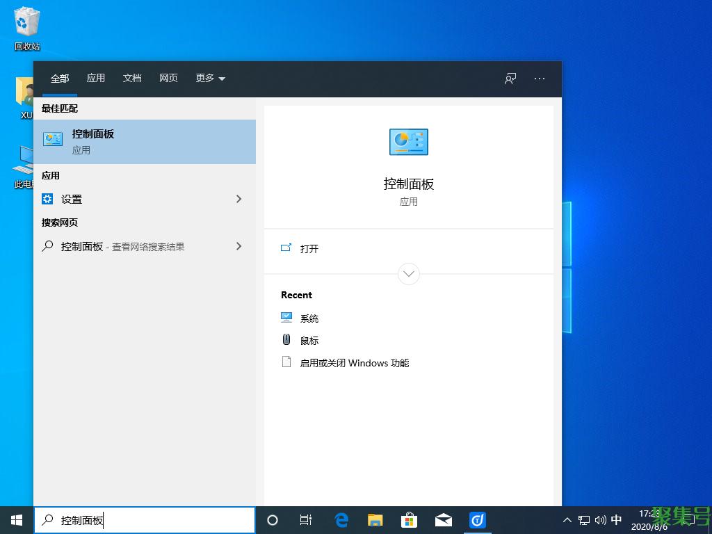win10控制面板在哪里（win10控制面板怎么打开）