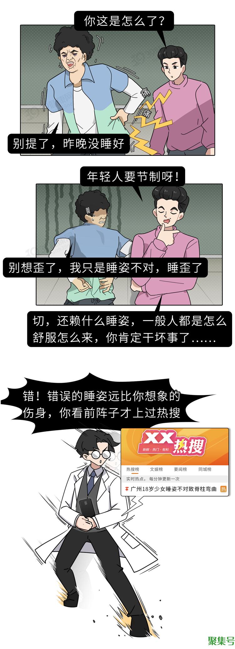 最佳睡姿应怎样睡(最佳睡姿图片)