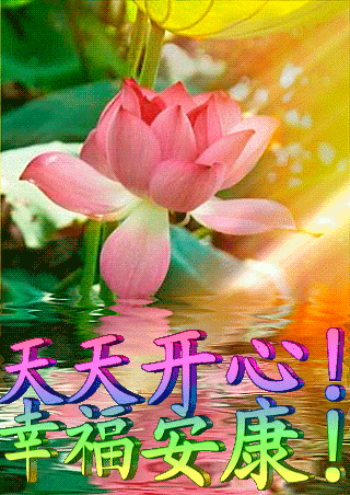 今日春分(今日春分早安语)