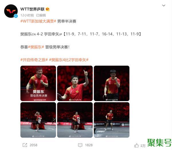 马龙:决赛很难 今晚先把英语秀了