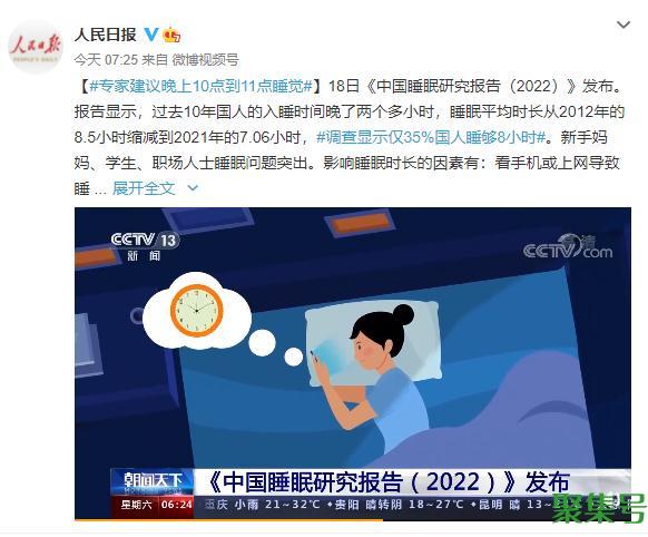 专家建议晚上10点到11点睡觉（几点睡觉是最好的时间）