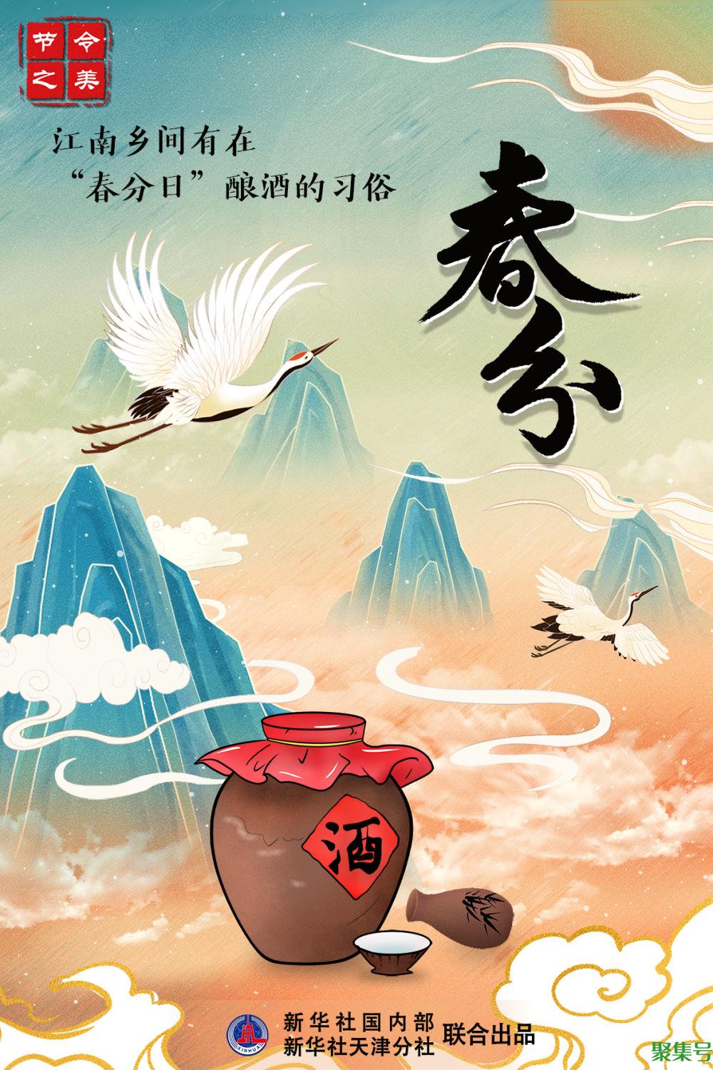 春分的民间风俗（今日春分）