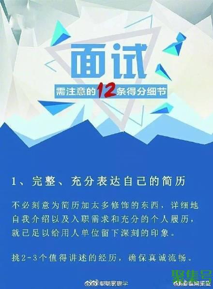  常用的面试技巧(提高面试成绩的方法与技巧)