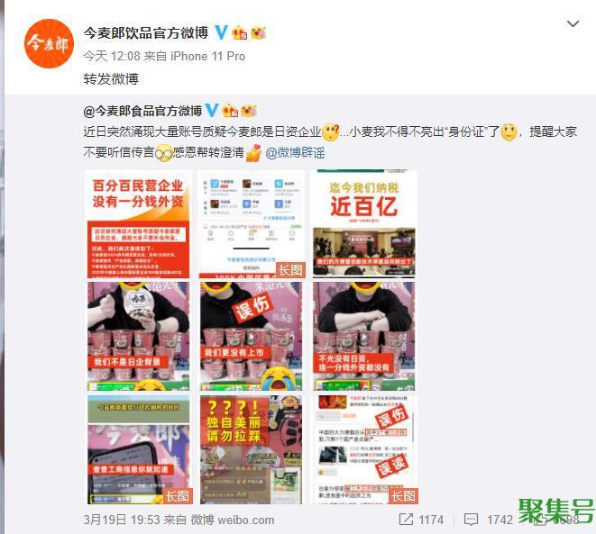 被质疑是日资企业,今麦郎再发声:百分百民营企业,没有一分钱外资