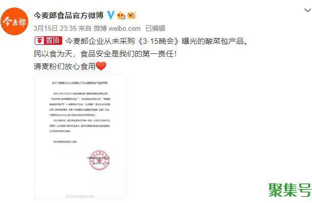 被质疑是日资企业,今麦郎再发声:百分百民营企业,没有一分钱外资
