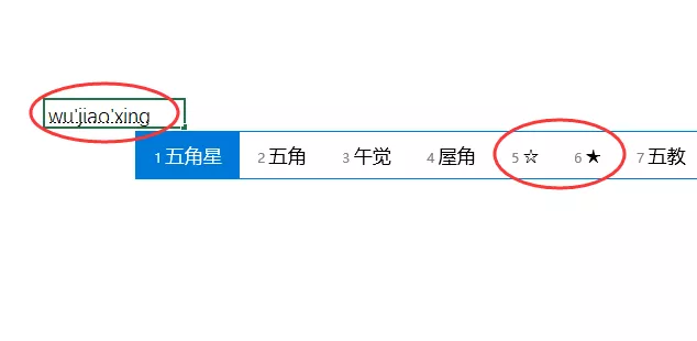 星号怎么打(五角星“*”怎么打出来)