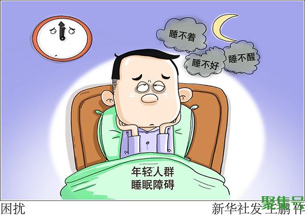 世界睡眠日警惕这些睡眠误区(如何才能睡个好觉)