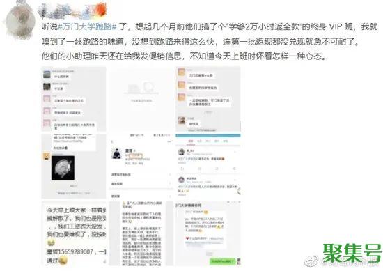 万门大学疑似跑路(万门是一家怎样的公司)