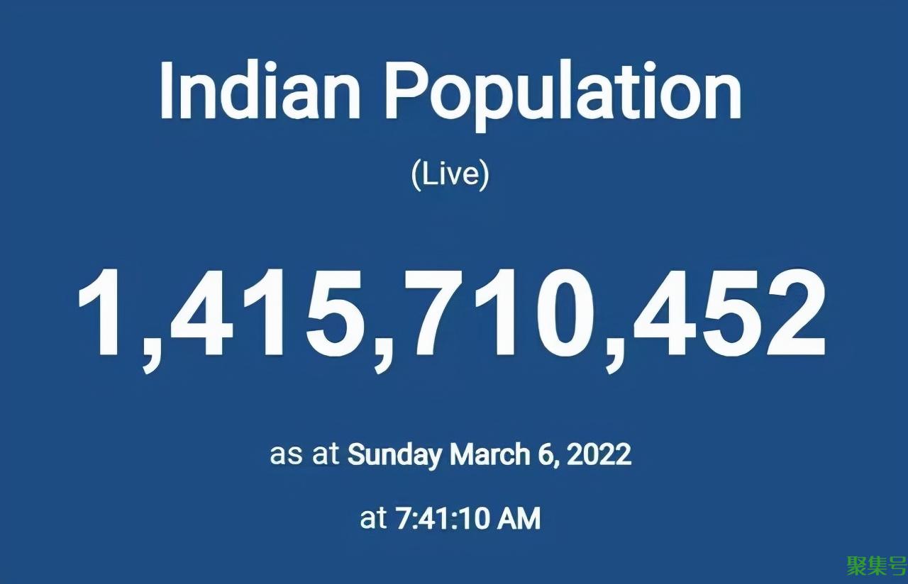 世界第一人口大国排名2022(印度的人口总量)