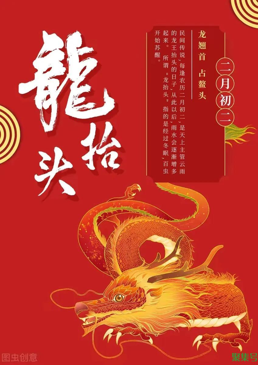 二月二的风俗有哪些(二月二龙抬头忌什么)