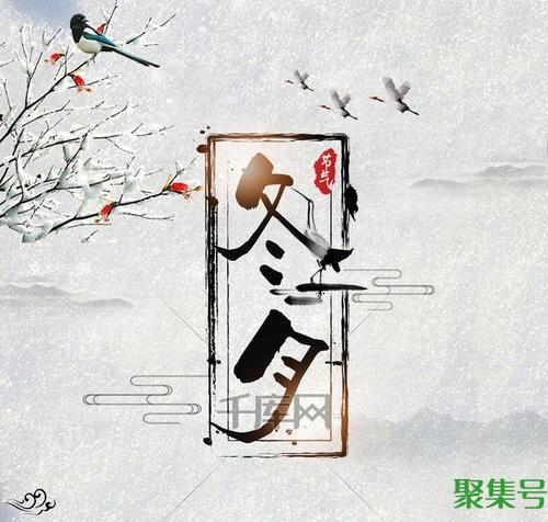 冬月是几月的意思(冬月是几月几日)