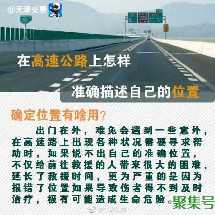 在高速公路上怎样确定自己的位置(高速路上怎么确定位置)