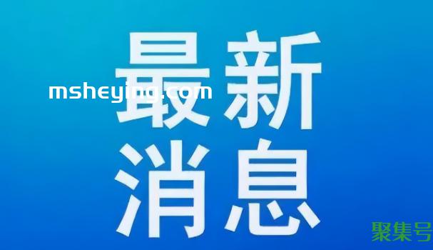 各地清明祭扫最新通知（清明祭扫相关注意事项）