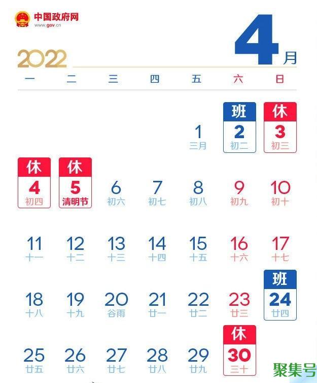 清明放假安排2022年假期（2022年清明节放假安排）