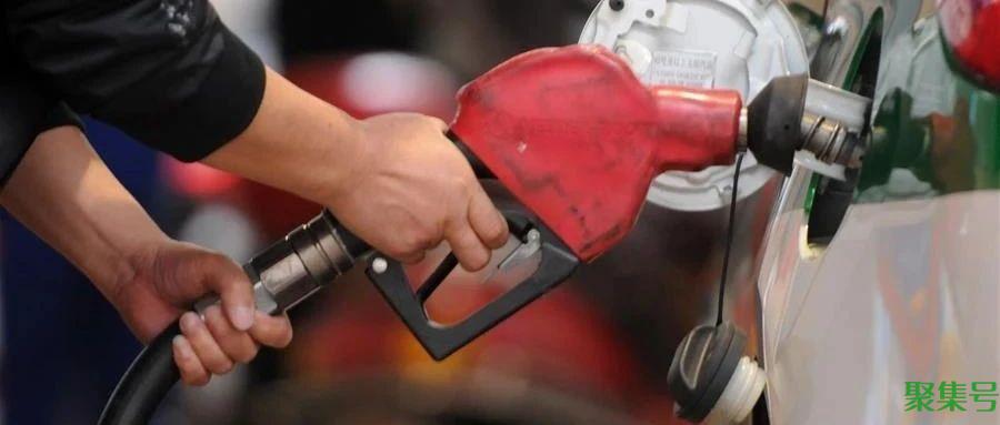 油价迎7连涨（92号汽油每升涨至8.73元）