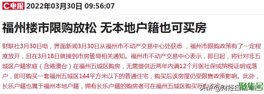 放开“限购”第一城诞生（2022年首个放开限购的城市）